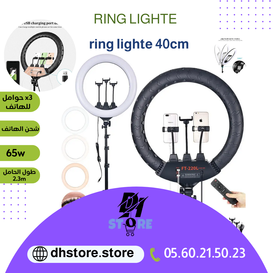 ring lighte profeessonnel -30% توصيل باطل